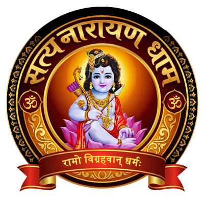 सत्य नारायण धाम